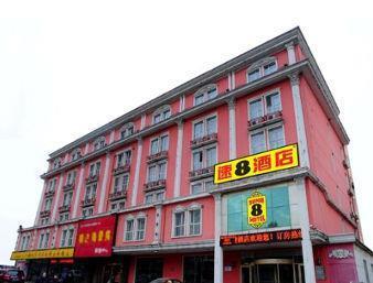 Super 8 Hotel Harbin Xin Yang Lu 外观 照片